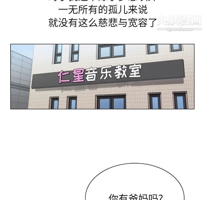 神之手第2话