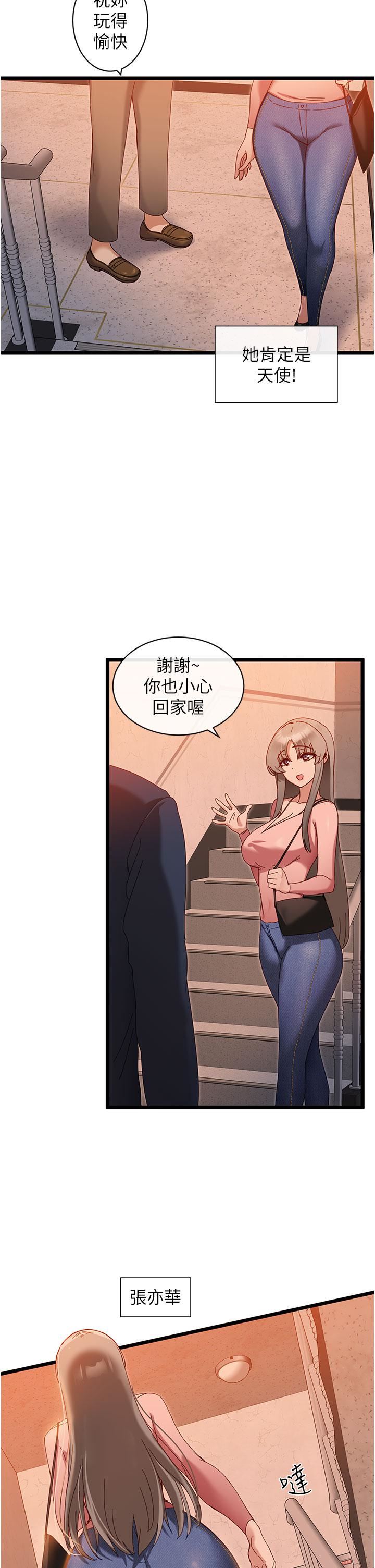 脱单神器第6话-寻找攻略对象-