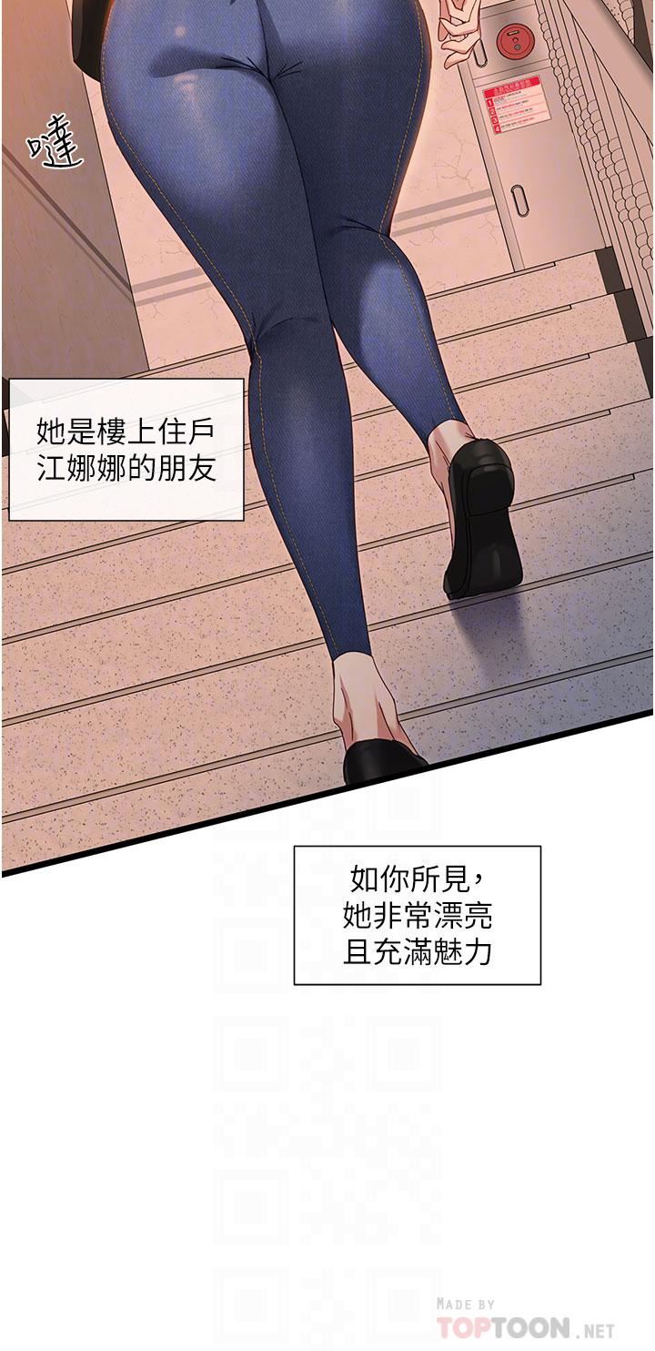 脱单神器第6话-寻找攻略对象-