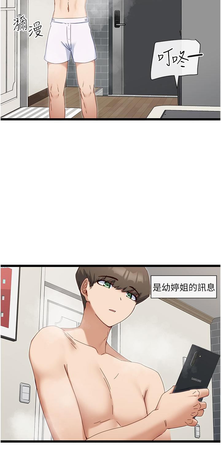 脱单神器第6话-寻找攻略对象-