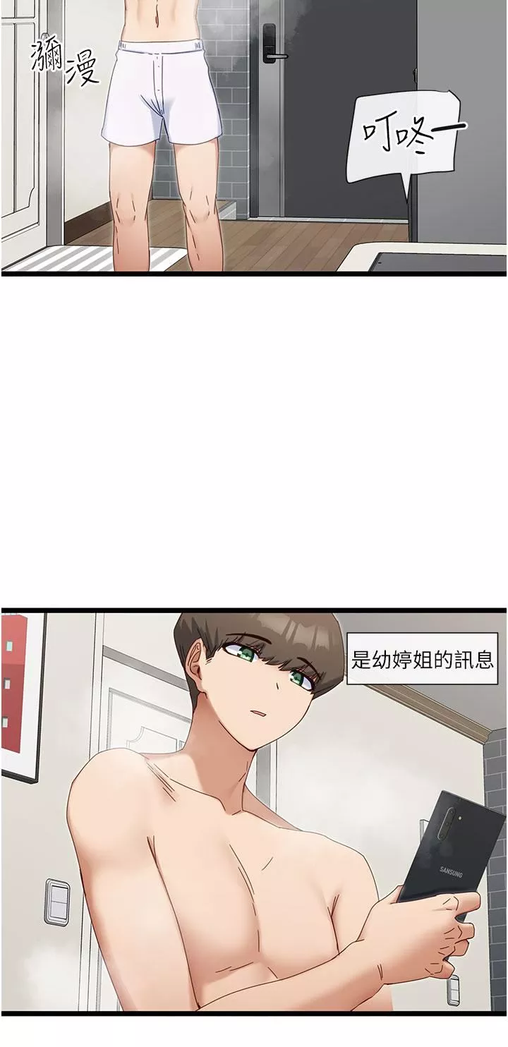 脱单神器-第6话-寻找攻略对象- - 图片 11