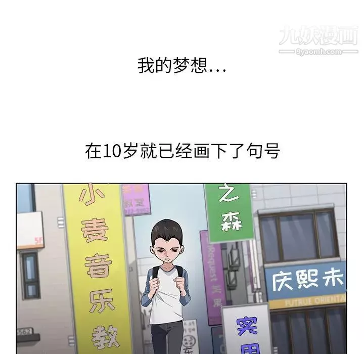神之手-第2话 - 图片 51