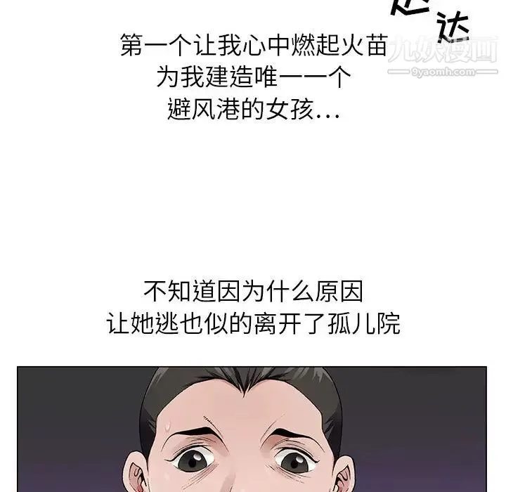 神之手第2話