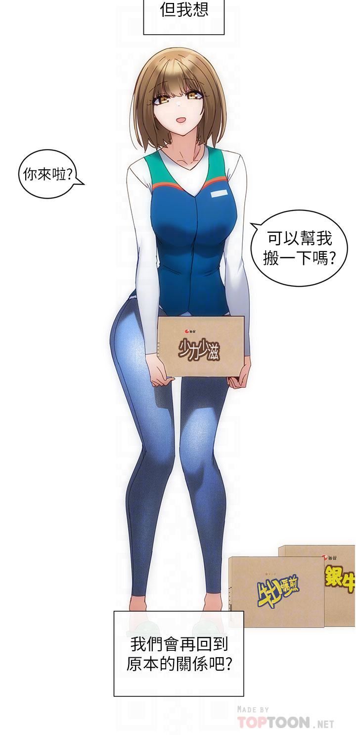 脱单神器第6话-寻找攻略对象-