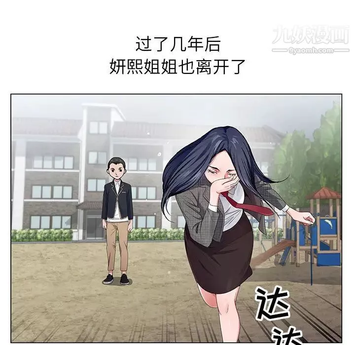 神之手-第2话 - 图片 54