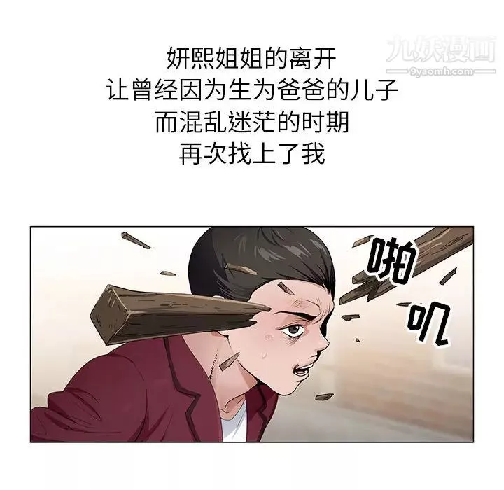 神之手第2話
