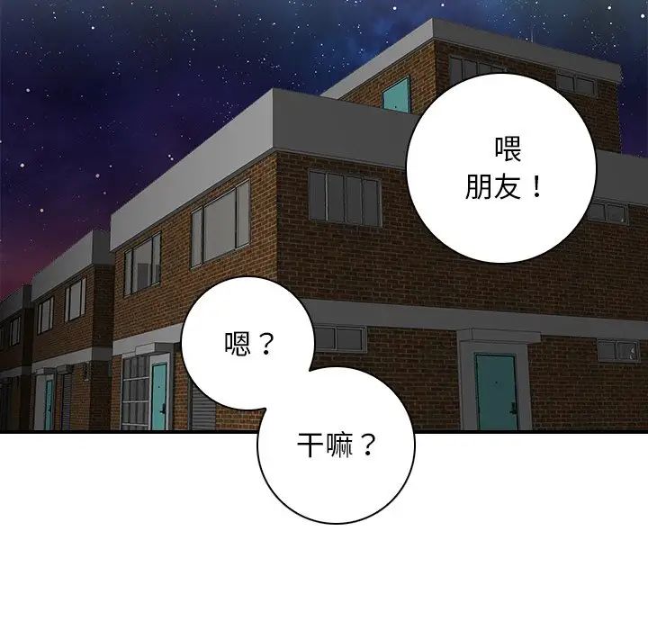 秘密工坊第26话