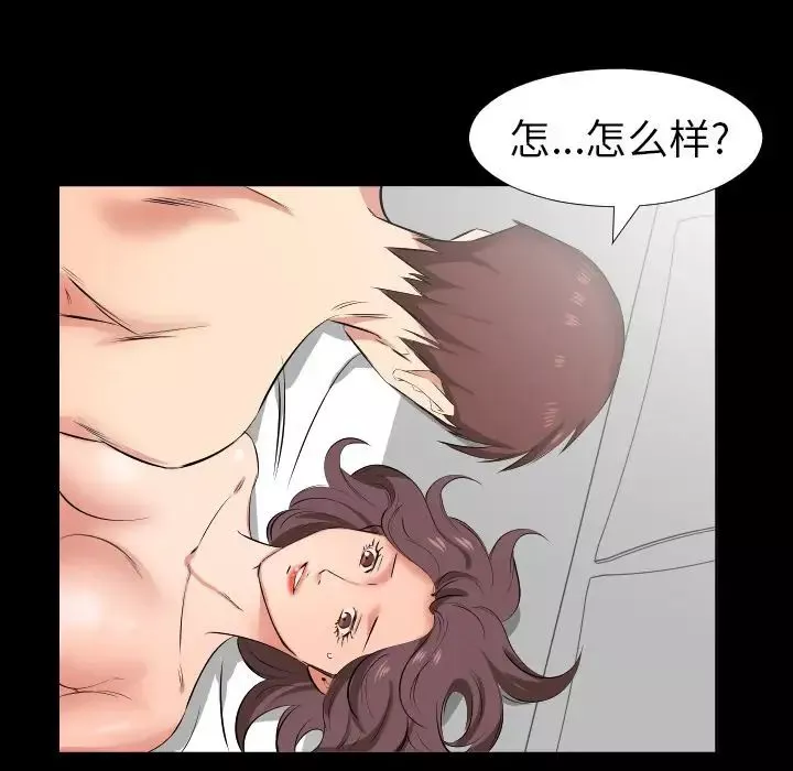 爸爸上班中-第38话 - 图片 55