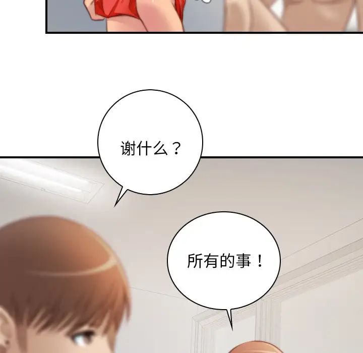 秘密工坊第26话