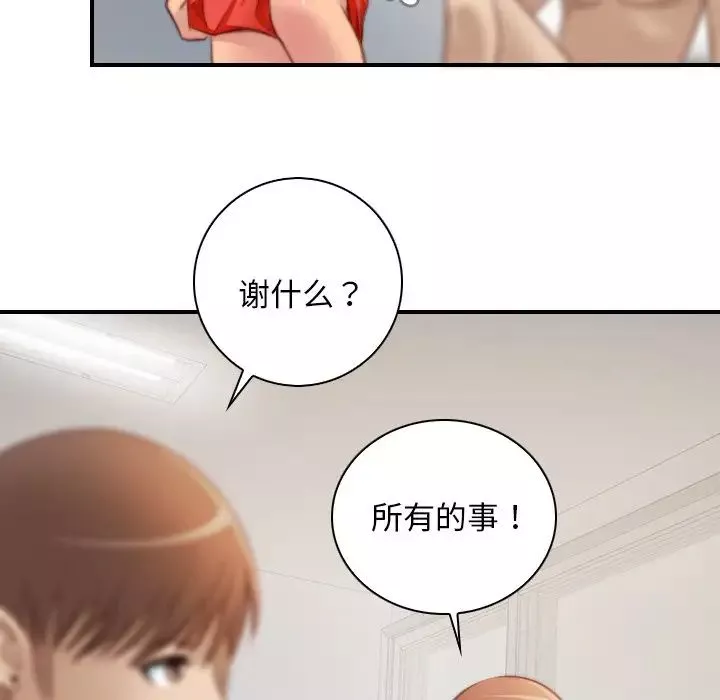 秘密工坊第26話