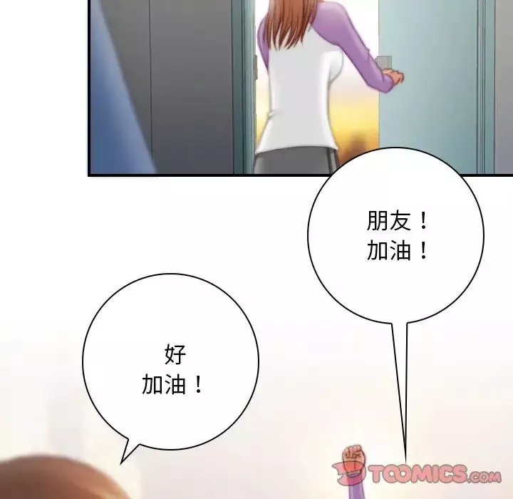 秘密工坊第26話