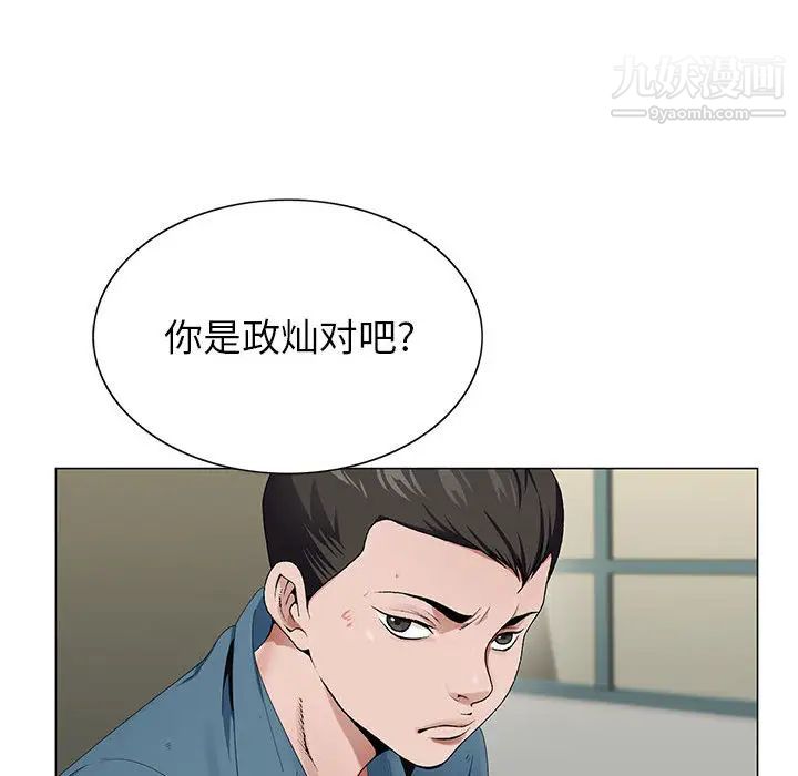 神之手第2话