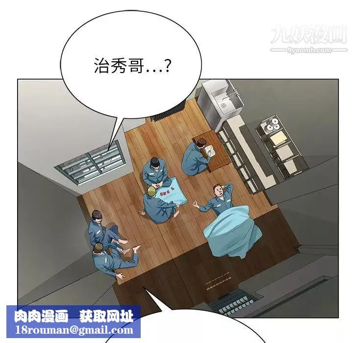 神之手-第2话 - 图片 69