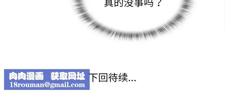秘密工坊-第26话 - 图片 96