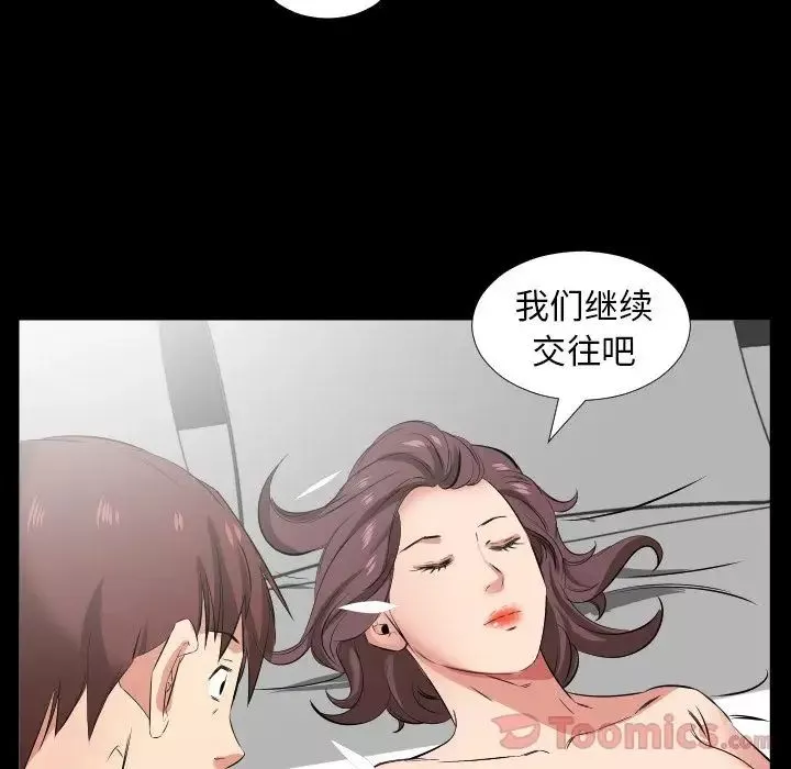 爸爸上班中-第38话 - 图片 62