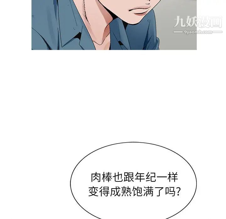 神之手第2话