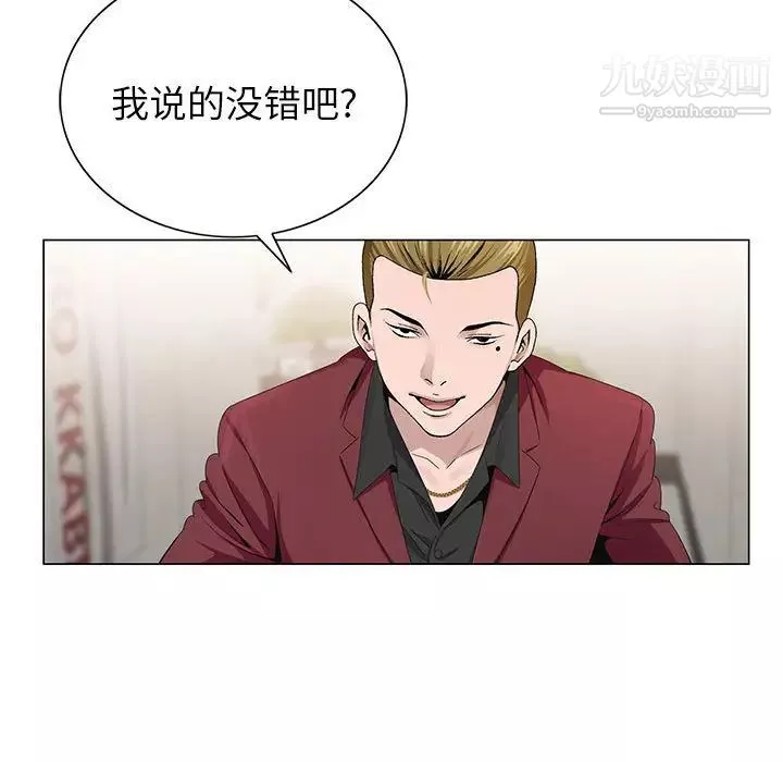 神之手-第2话 - 图片 80