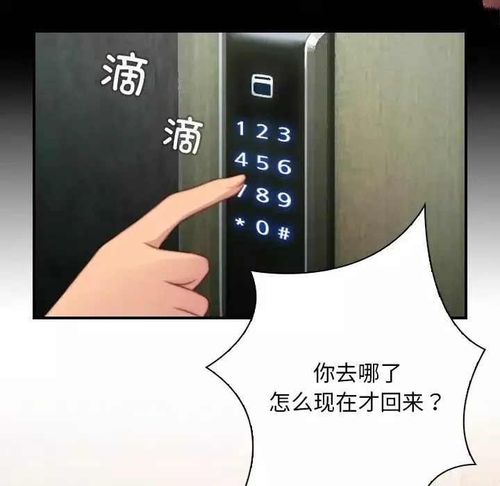 秘密工坊-第27话 - 图片 16