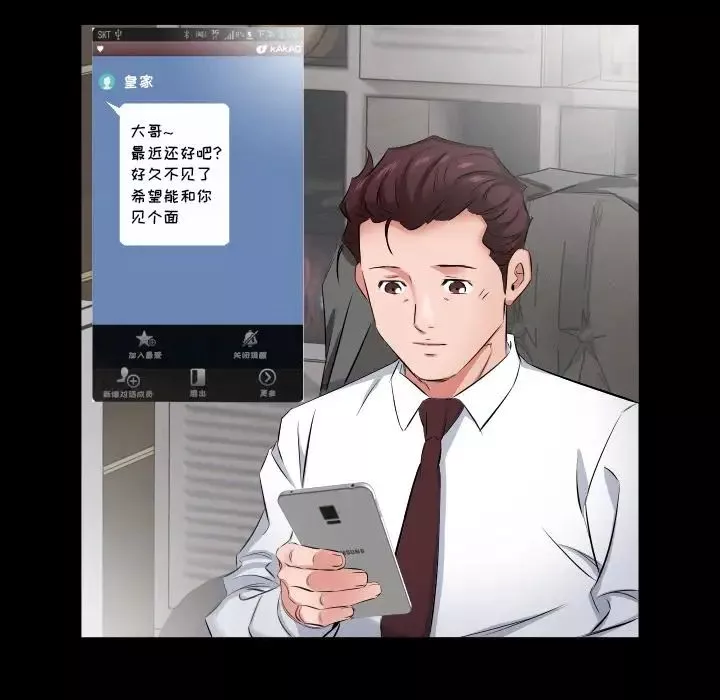 爸爸上班中第38話