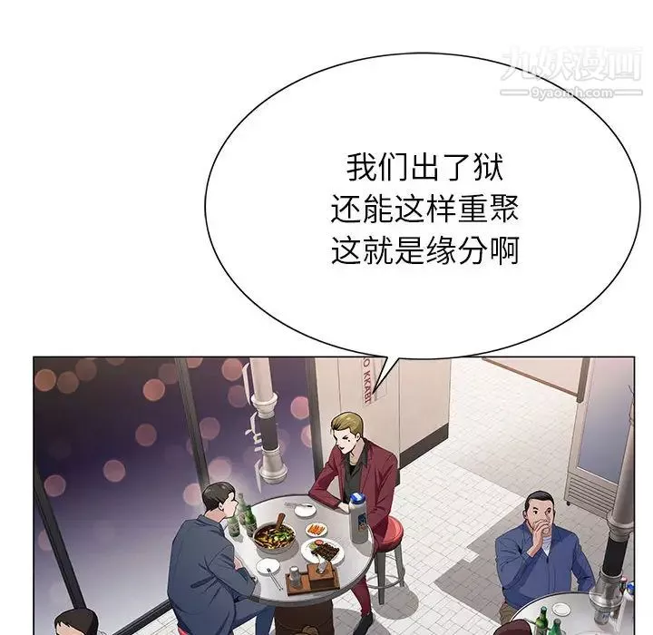 神之手第2話
