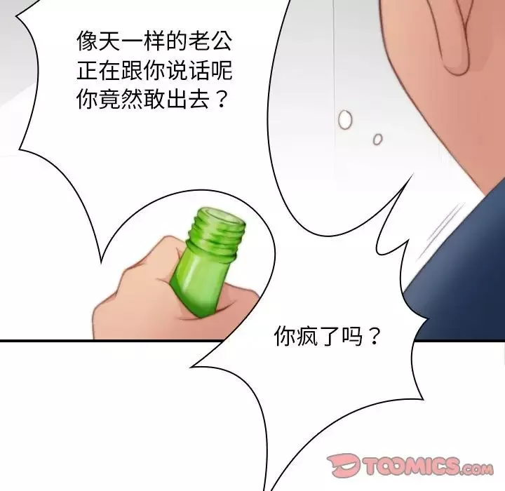 秘密工坊-第27话 - 图片 18
