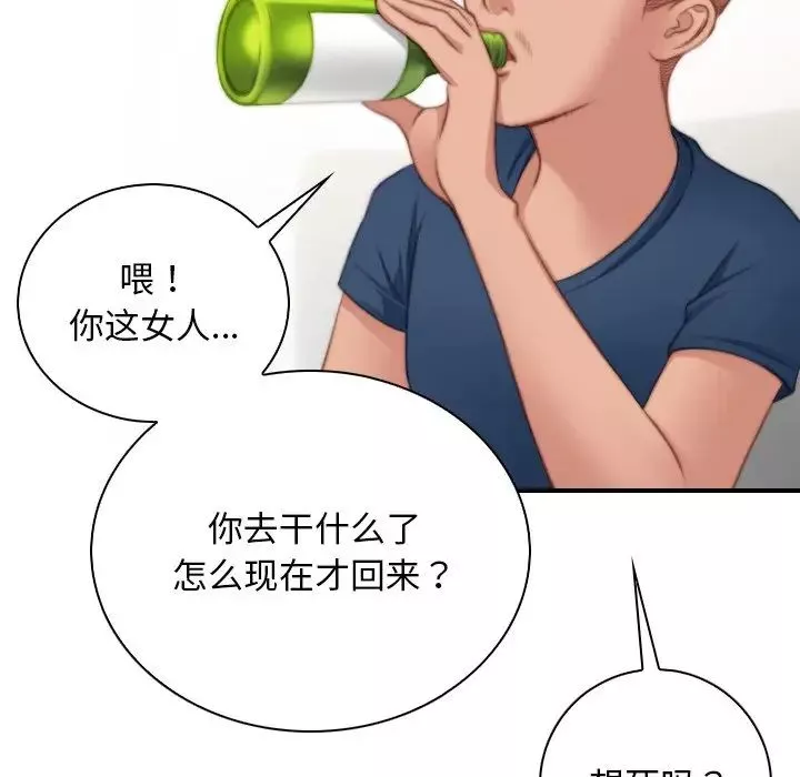 秘密工坊-第27话 - 图片 21
