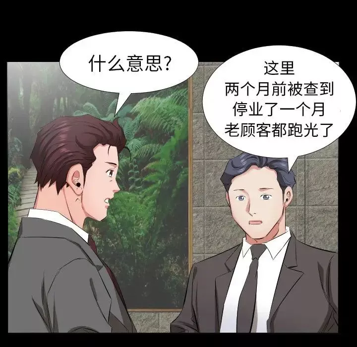 爸爸上班中第38話