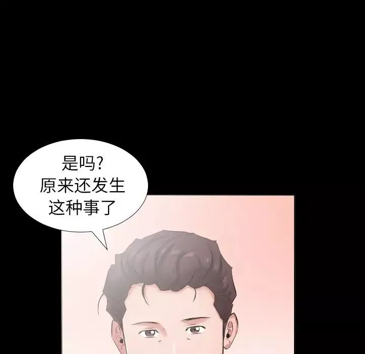 爸爸上班中第38話