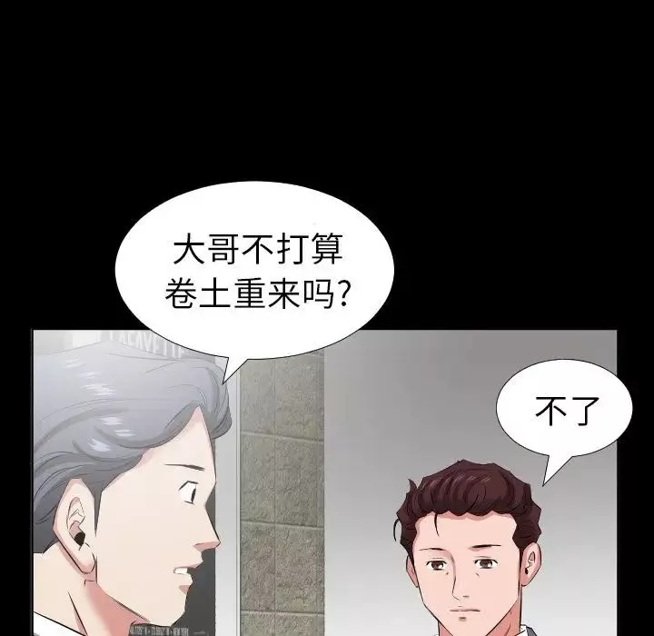 爸爸上班中-第38话 - 图片 82