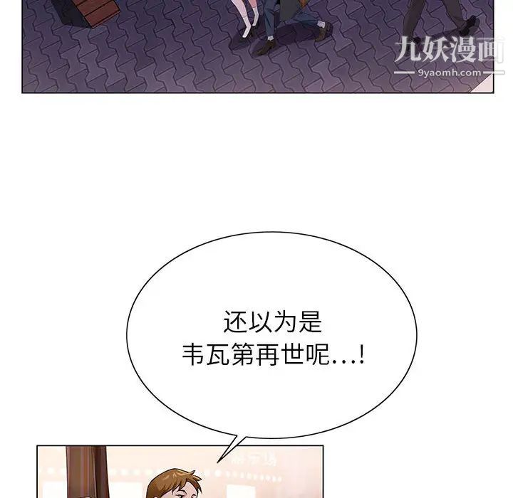 神之手第2话