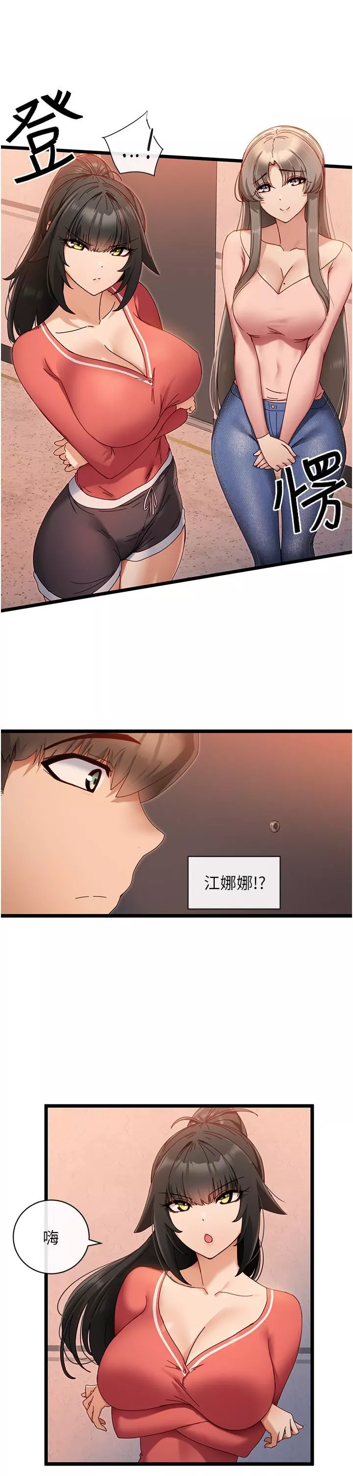 脱单神器-第6话-寻找攻略对象- - 图片 43