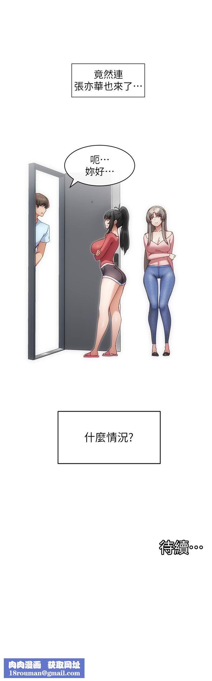 脫單神器第6話-尋找攻略對象-