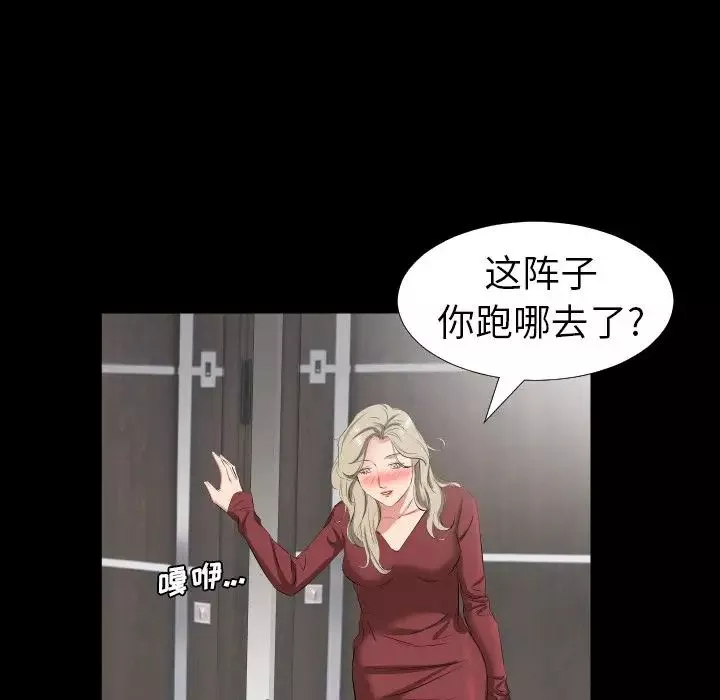 爸爸上班中-第38话 - 图片 85