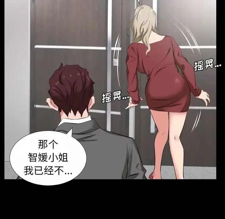 爸爸上班中第38話