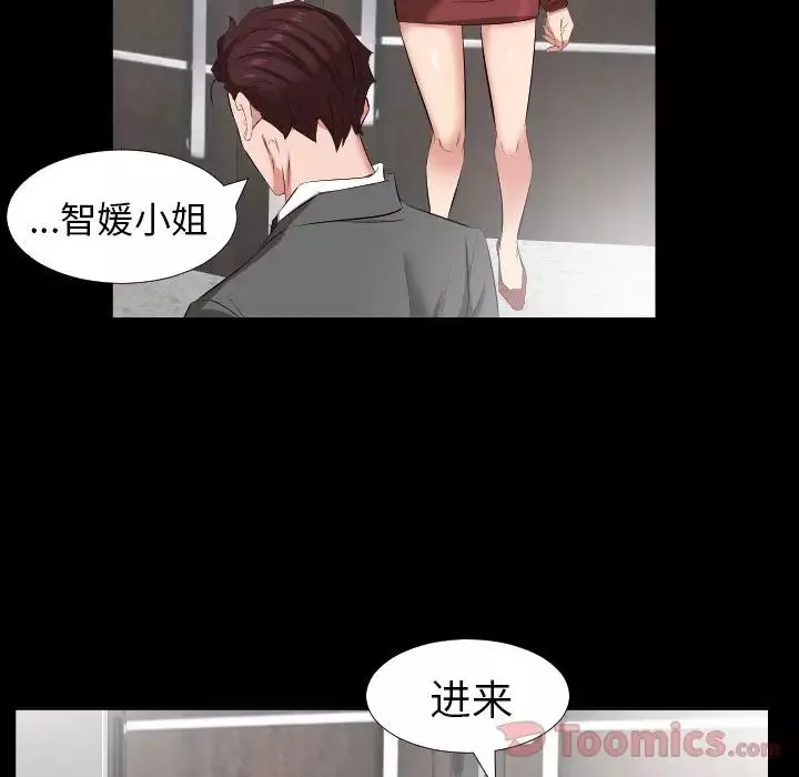 爸爸上班中第38話