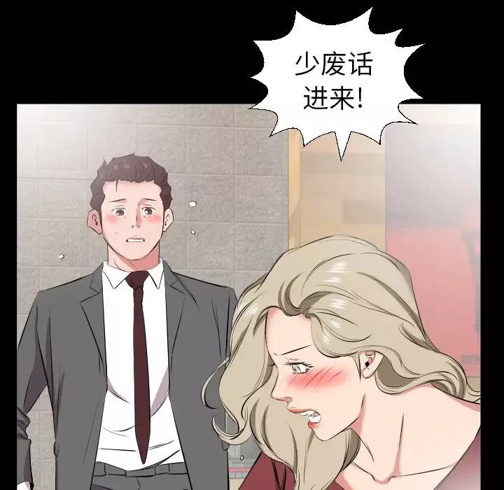 爸爸上班中-第38话 - 图片 88