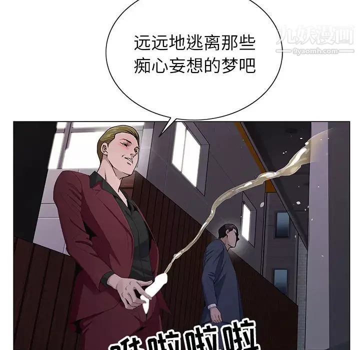 神之手第2話