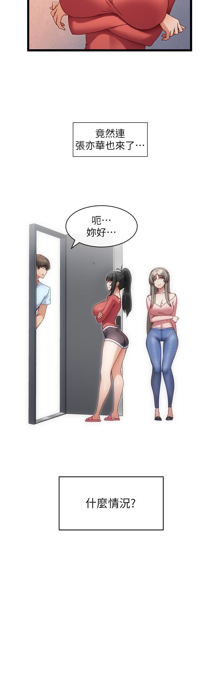 脫單神器第7話-不斷湊上來的雪白豪乳