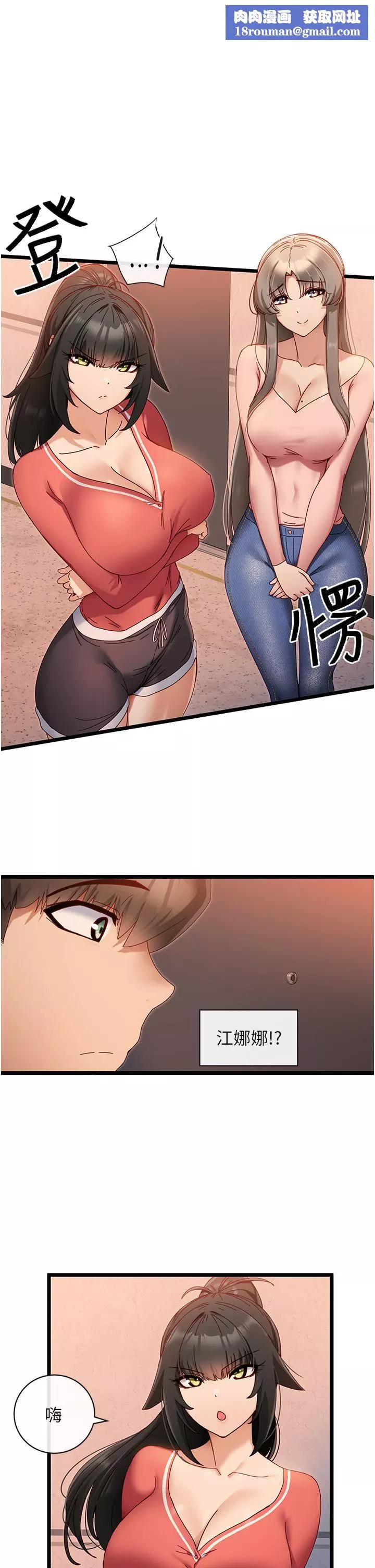 脱单神器-第7话-不断凑上来的雪白豪乳 - 图片 1
