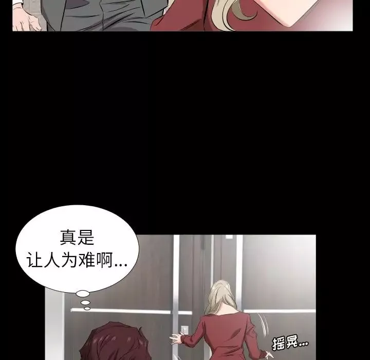 爸爸上班中-第38话 - 图片 89