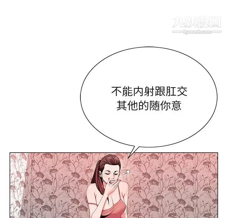 神之手第2話