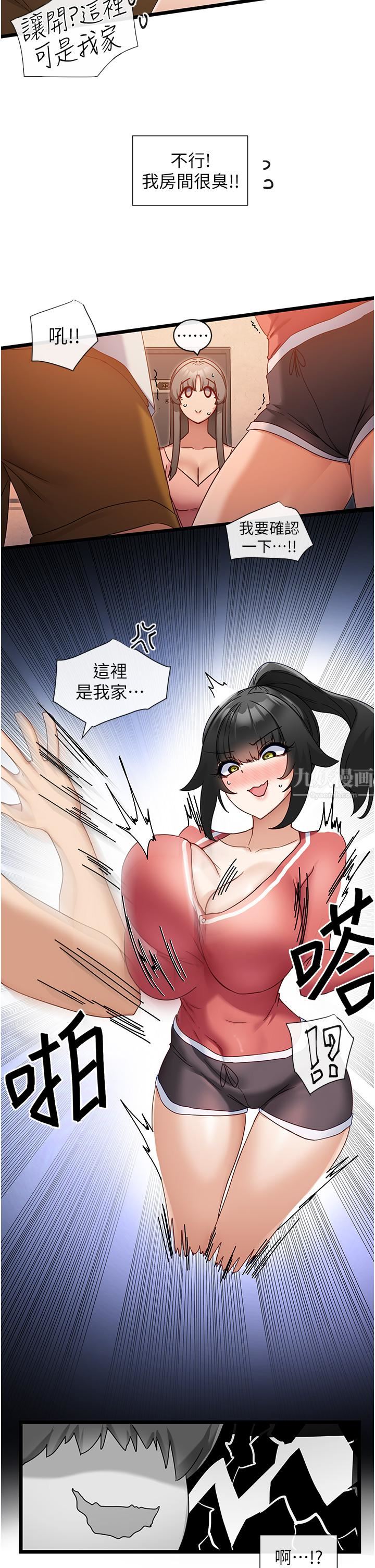 脱单神器第7话-不断凑上来的雪白豪乳