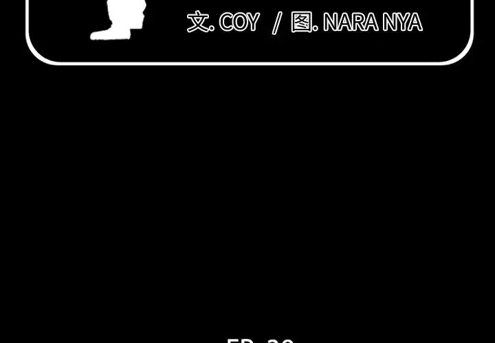 爸爸上班中-第39话 - 图片 2