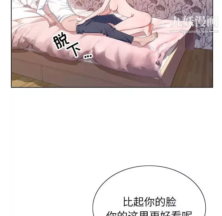 神之手第2話