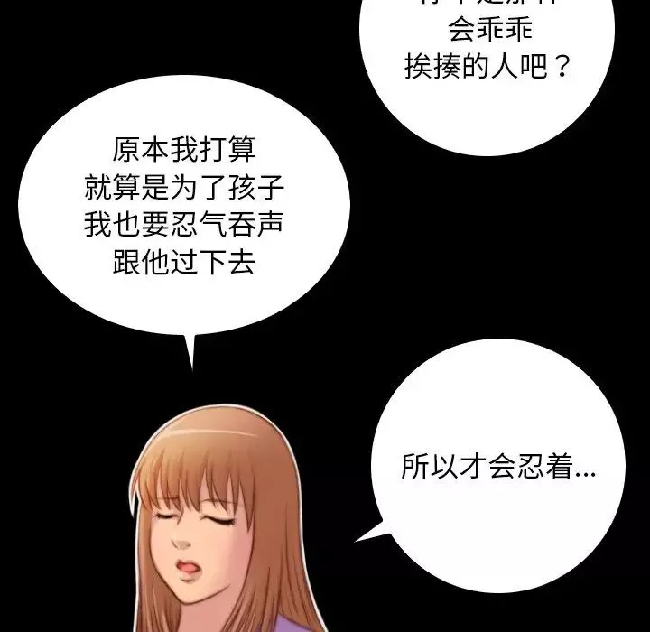 秘密工坊-第27话 - 图片 47