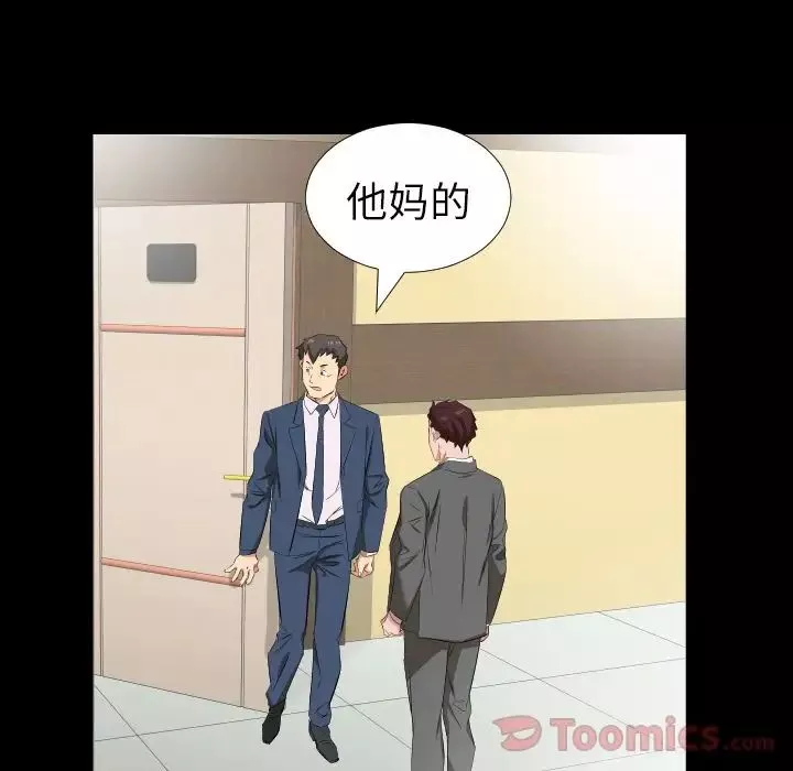 爸爸上班中第39話