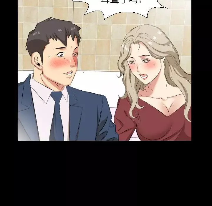 爸爸上班中-第39话 - 图片 7