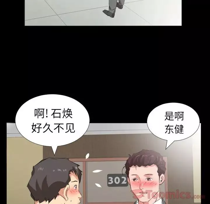 爸爸上班中第39話