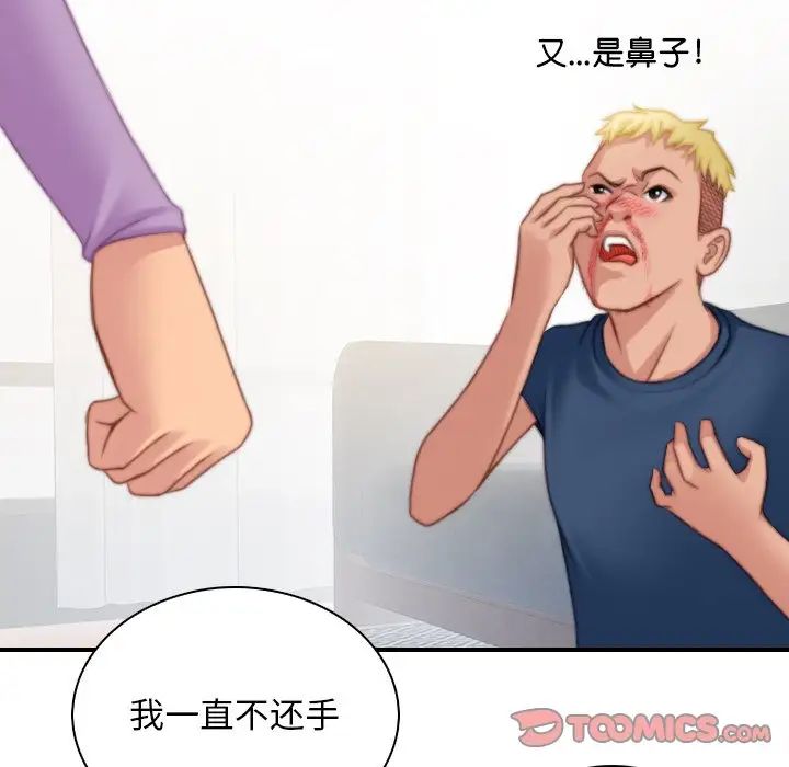 秘密工坊第27话