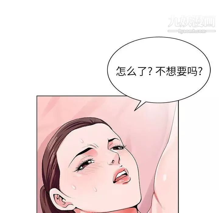 神之手第2話